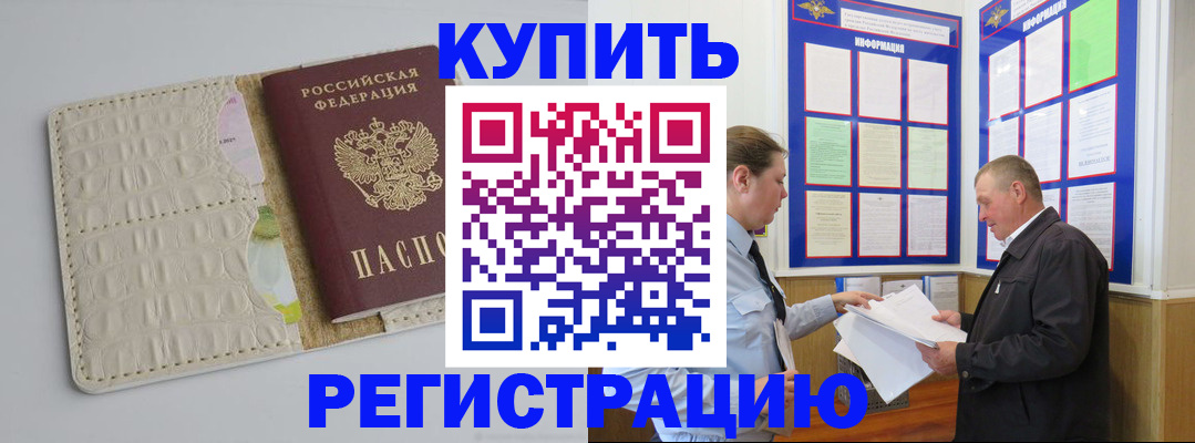 временная регистрация надежно в Сегеже