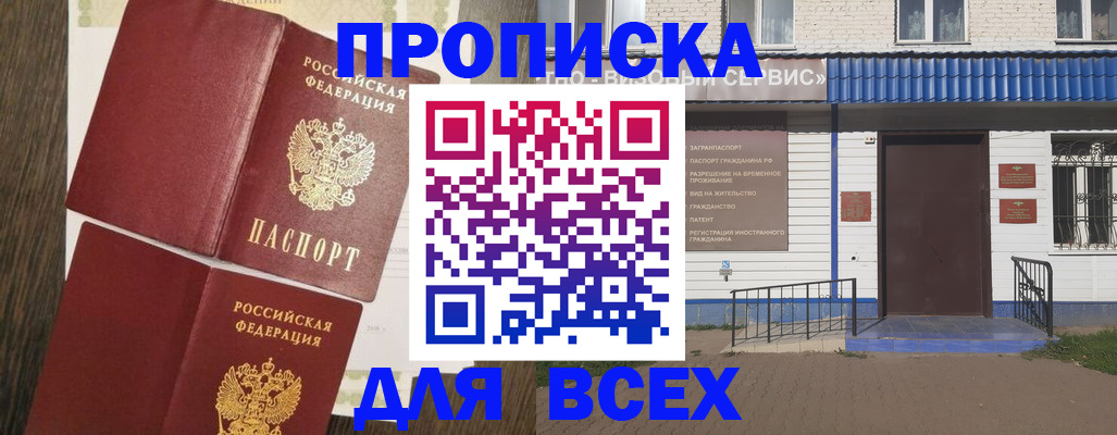 прописка от собственника в Сегеже