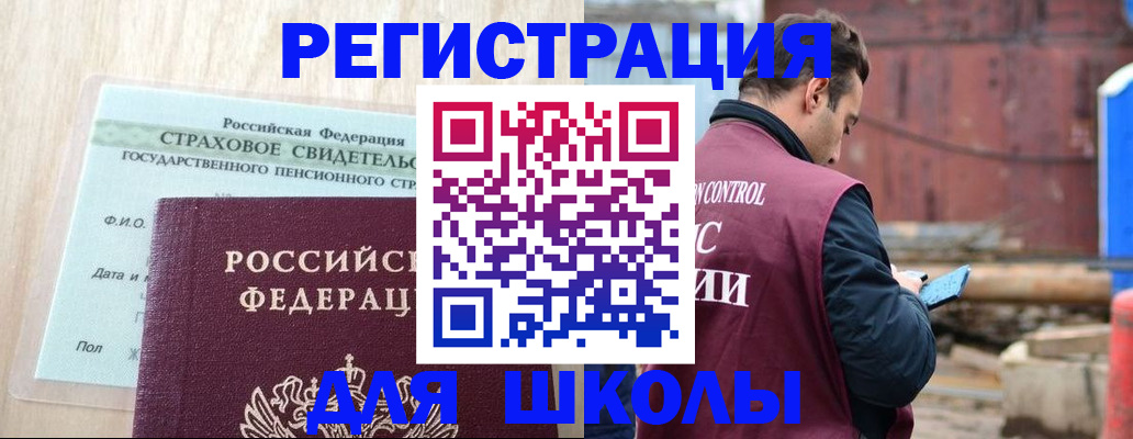 прописка для работы в Сегеже