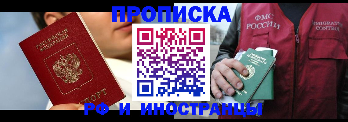 где прописаться в Сегеже